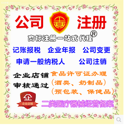 便捷入局醫療器械線上銷售 解析無地址辦理京東、拼多多二類醫療器械備案與代理銷售模式